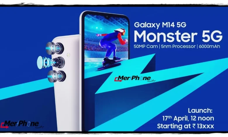 موعد اطلاق Samsung Galaxy M14 5G