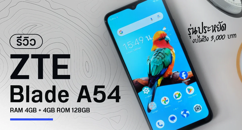 مراجعة موصفات وسعر ZTE Blade A54