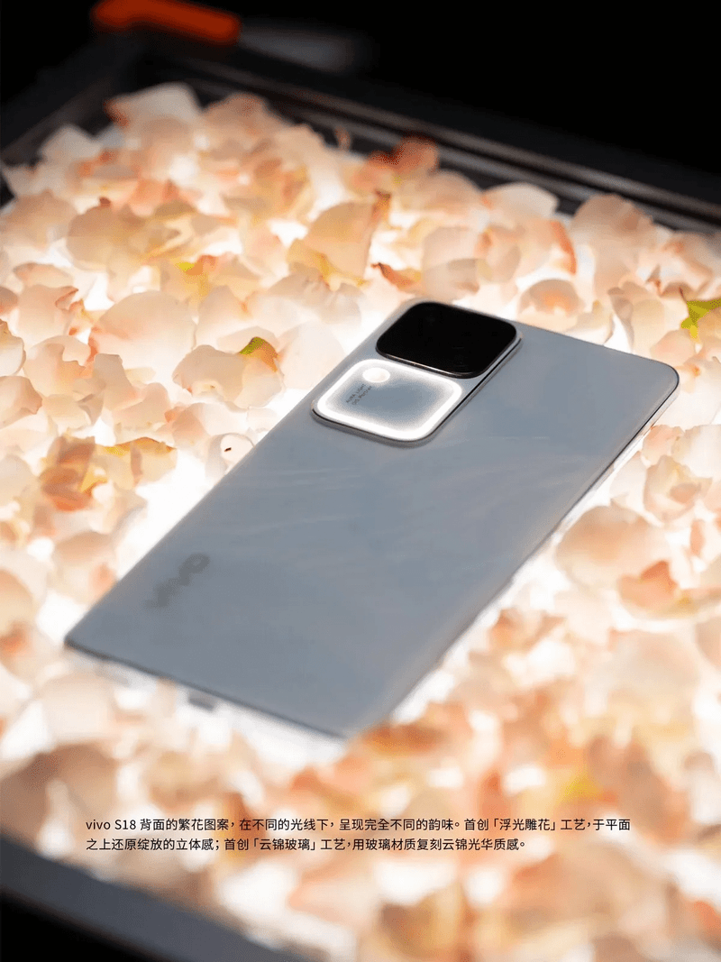 فيفو تكشف النقاب عن سلسلة S18 مع Qualcomm Snapdragon 7 Gen 3 SoC في الصين