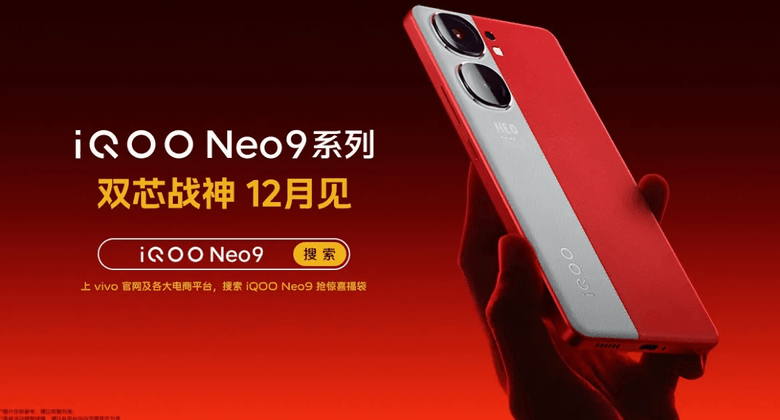 إطلاق سلسلة iQOO Neo 9 في الصين: ميزات متطورة وأداء قوي