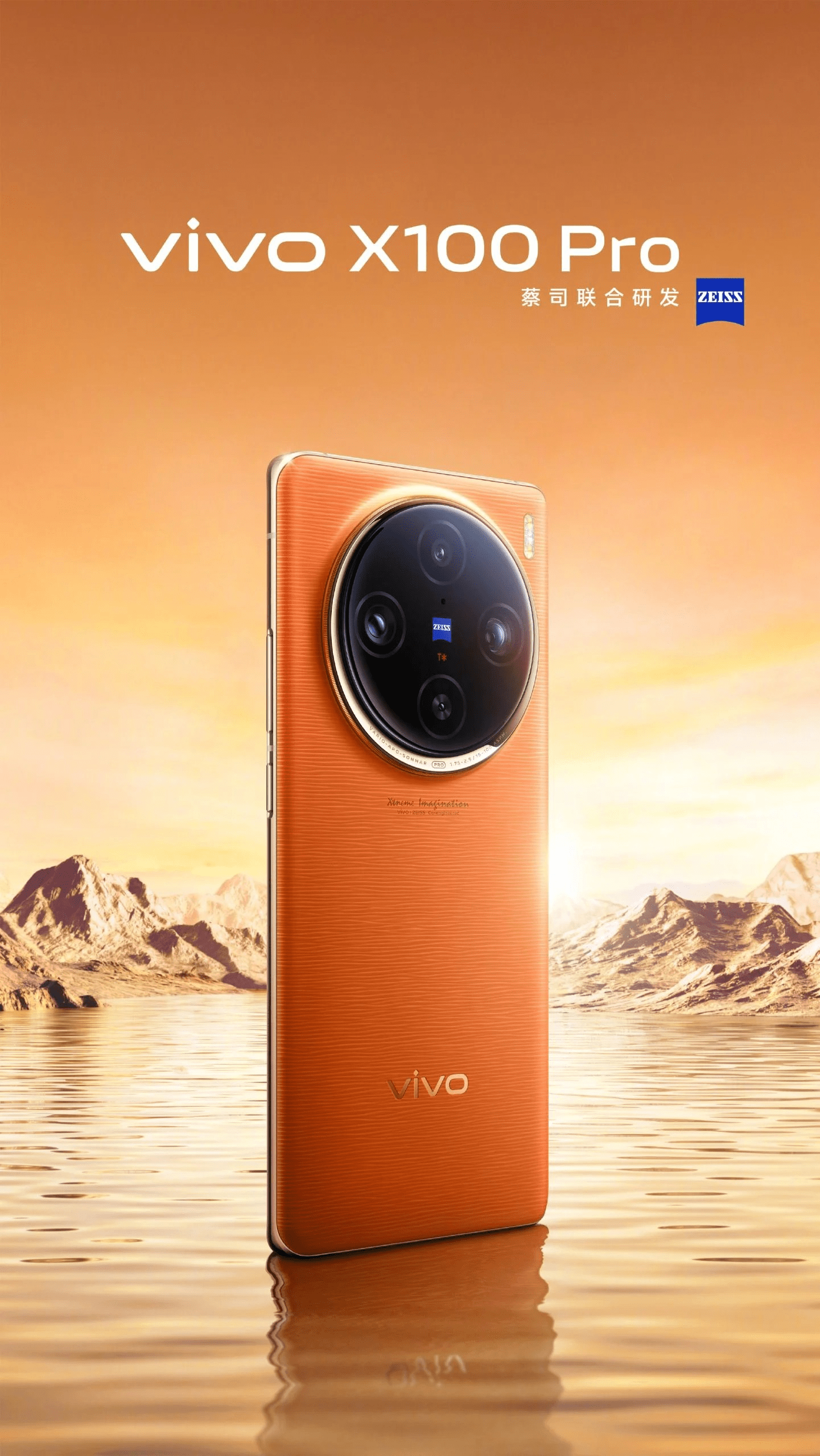 مراجعة شاملة لموصفات وسعر هاتف Vivo X100s Pro | فيفو اكس 100 اس برو