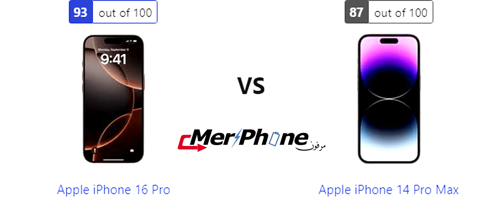 دليل المستهلك الذكي: مفاضلة Apple iPhone 16 Pro مع Apple iPhone 14 Pro Max
