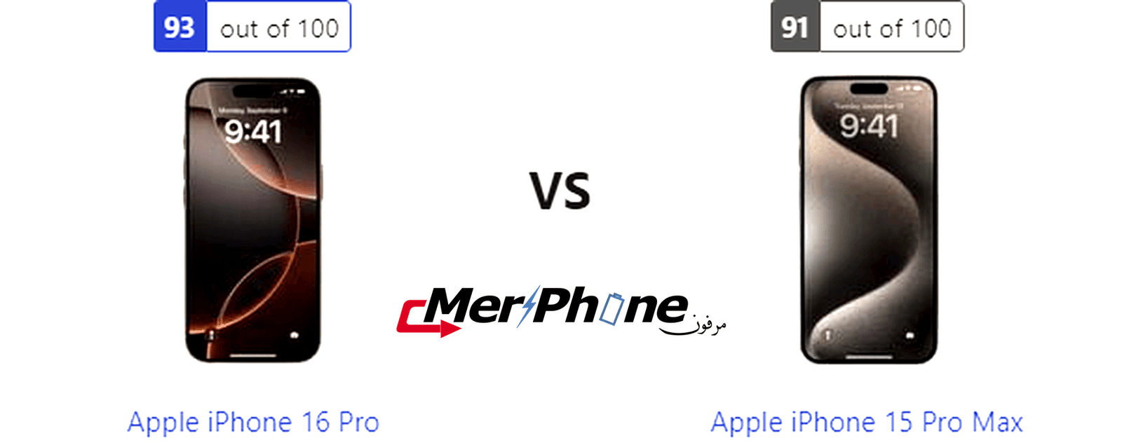 مختبر الابتكار التكنولوجي: Apple iPhone 16 Pro أم Apple iPhone 15 Pro Max؟