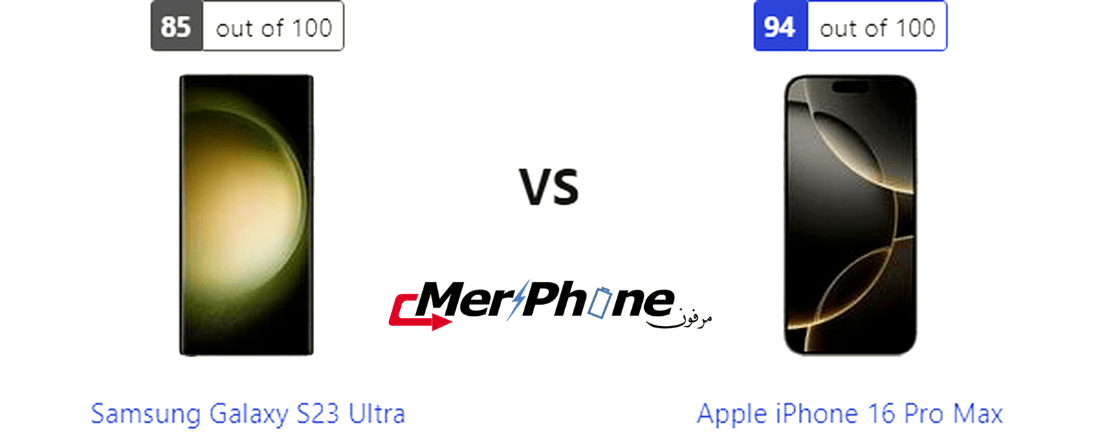 دليل المفاضلة: Samsung Galaxy S23 Ultra أم Apple iPhone 16 Pro Max؟