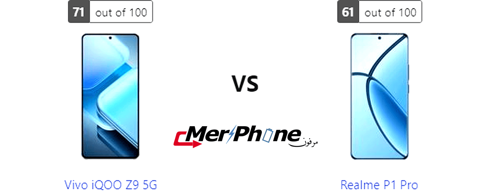 دليل الاختيار الذكي: Vivo iQOO Z9 5G مقابل Realme P1 Pro