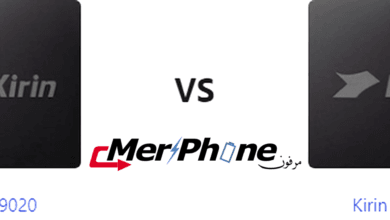 دليل المستهلك الذكي: مفاضلة Kirin 9020 مع Kirin 9010