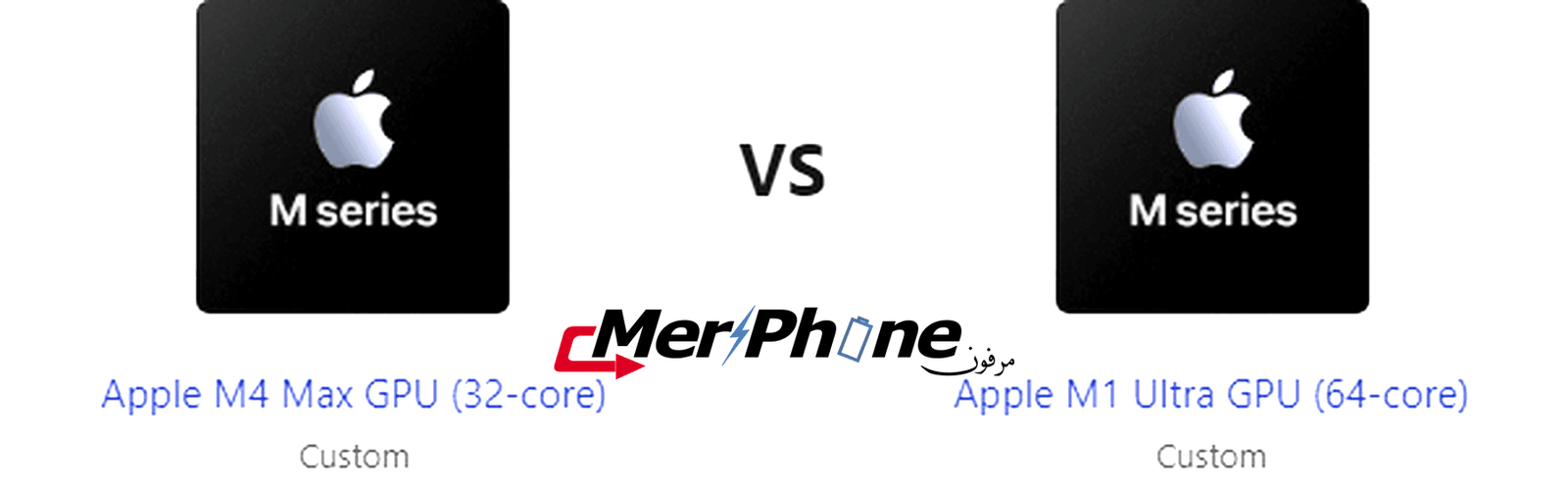 دراسة مقارنة: Apple M4 Max GPU (32-core) ضد Apple M1 Ultra GPU (64-core)
