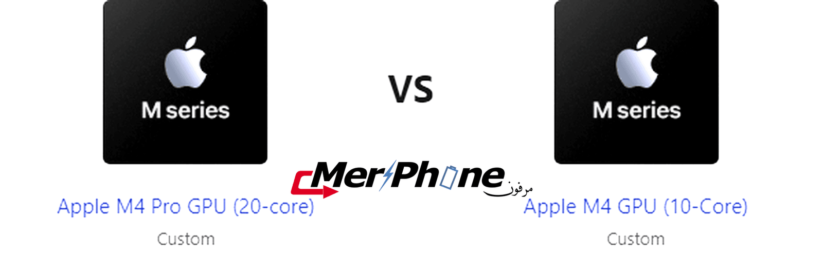 مقارنة تقنية: Apple M4 Pro GPU (20-core) يواجه Apple M4 GPU (10-Core)
