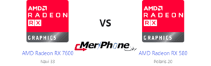 أيهما أفضل؟ AMD Radeon RX 7600 أم AMD Radeon RX 580؟