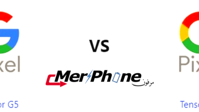 تقرير مواصفات: مقارنة Tensor G5 ضد Tensor G4