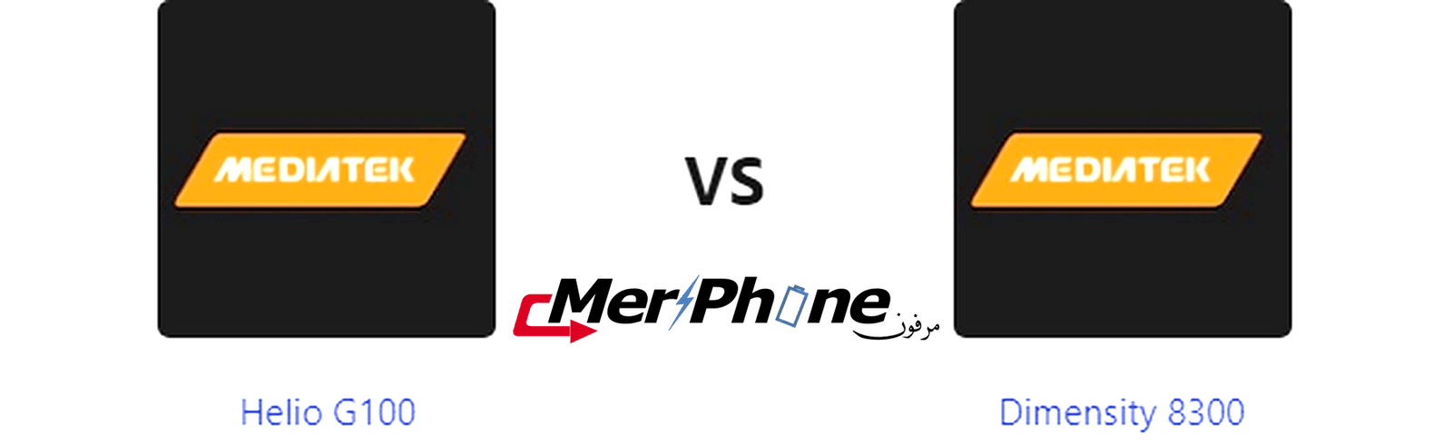 مختبر التقنية: Helio G100 يتحدى Dimensity 8300