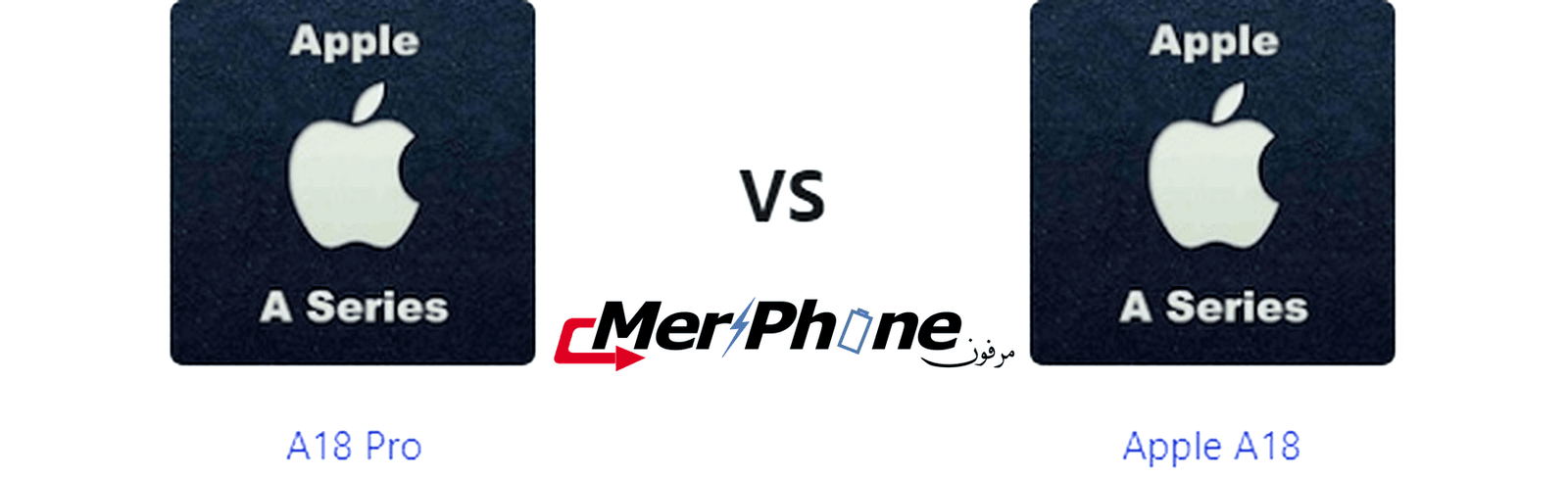 تقرير مواصفات متكامل: مقارنة A18 Pro يتحدى Apple A18