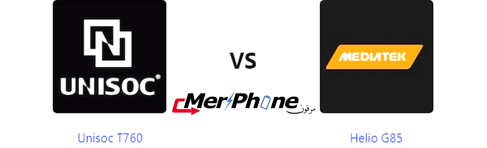 مقارنة تقنية: Unisoc T760 يواجه Helio G85