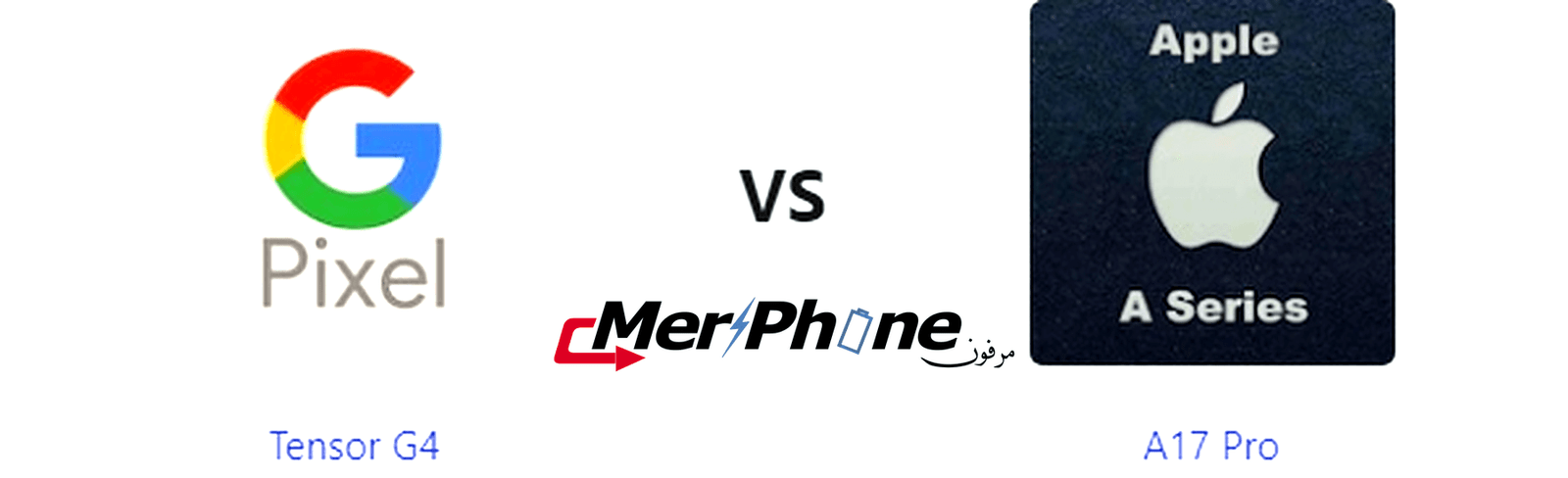 معركة الابتكار: Tensor G4 ضد A17 Pro