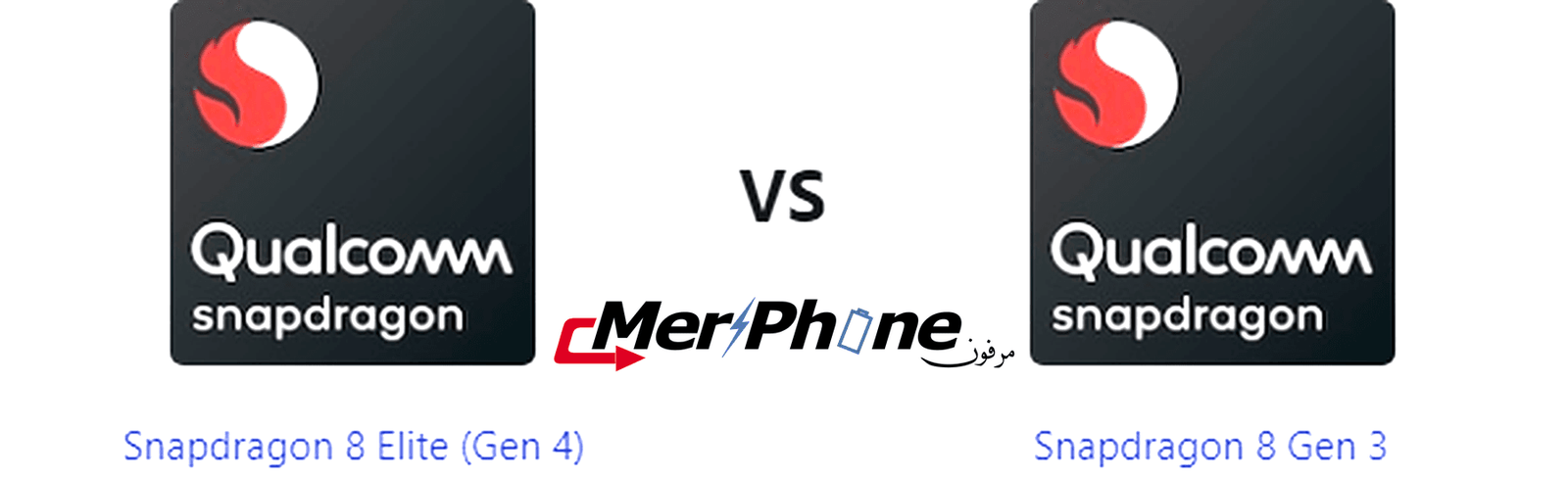 دراسة مقارنة: تفاصيل Snapdragon 8 Elite (Gen 4) و Snapdragon 8 Gen 3