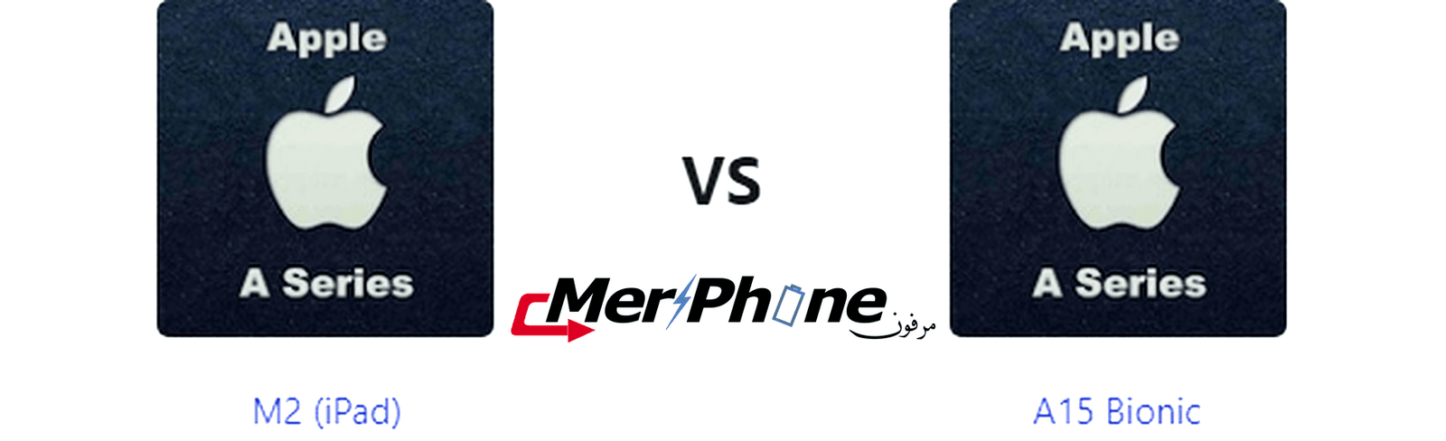 مختبر الابتكار التكنولوجي: M2 (iPad) أم A15 Bionic؟
