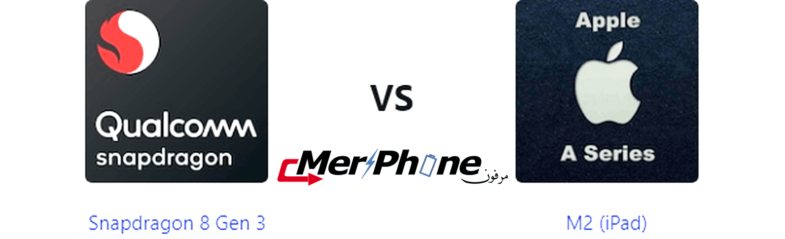 تقرير مفصل: مميزات Snapdragon 8 Gen 3 و M2 (iPad)