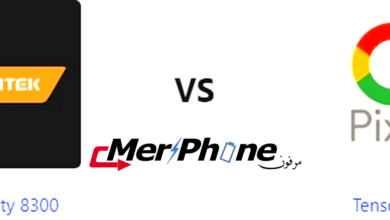 تقييم فني متكامل: خصائص Dimensity 8300 و Tensor G2