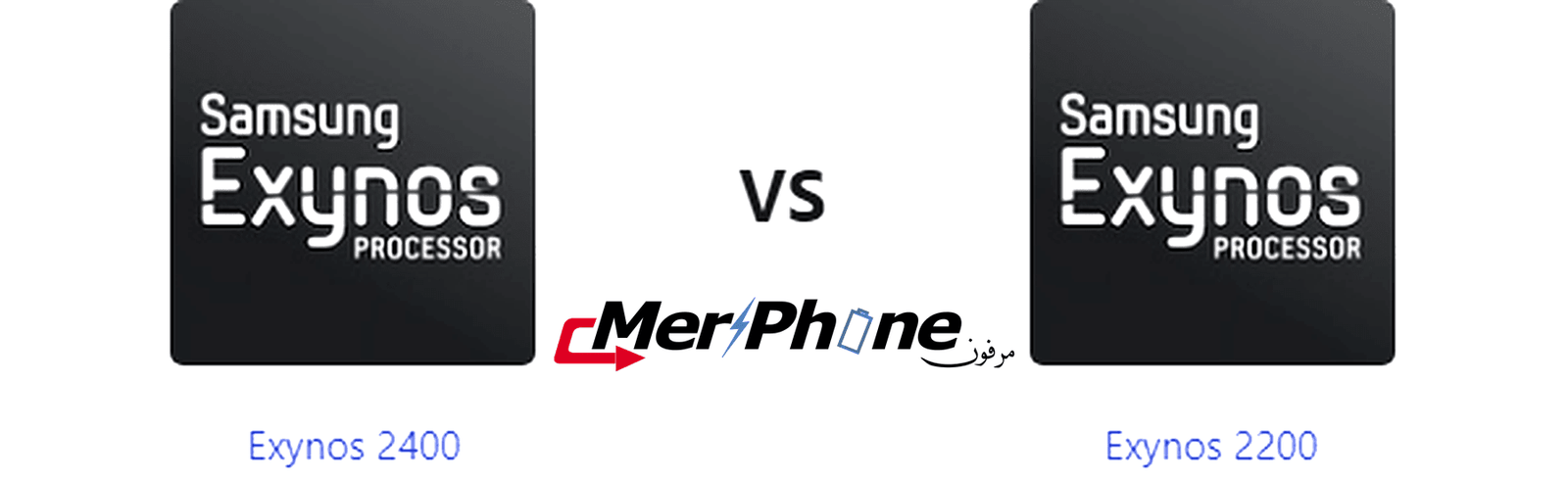 تحليل المواصفات: Exynos 2400 يقابل Exynos 2200