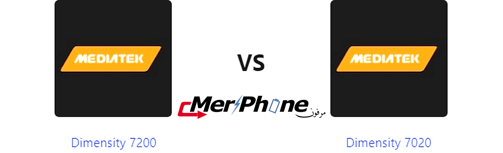 تقرير شامل: Dimensity 7200 أو Dimensity 7020؟