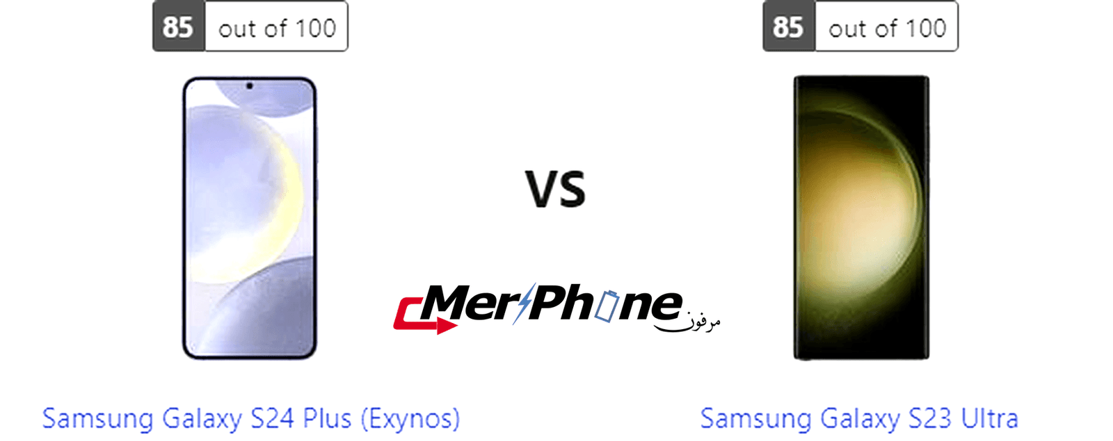 تحليل المميزات: مقارنة Samsung Galaxy S24 Plus (Exynos) مع Samsung Galaxy S23 Ultra