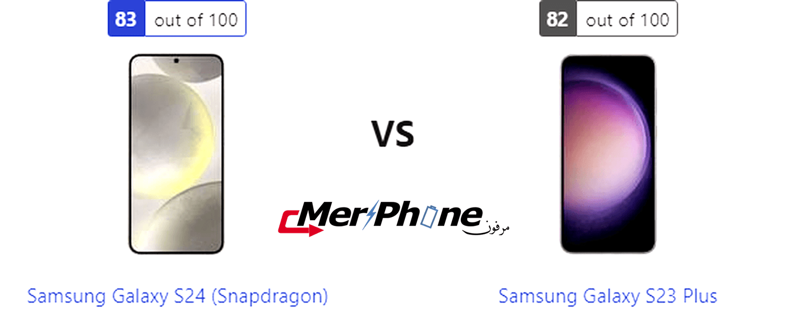 معركة التكنولوجيا المتقدمة: مقارنة Samsung Galaxy S24 (Snapdragon) مع Samsung Galaxy S23 Plus