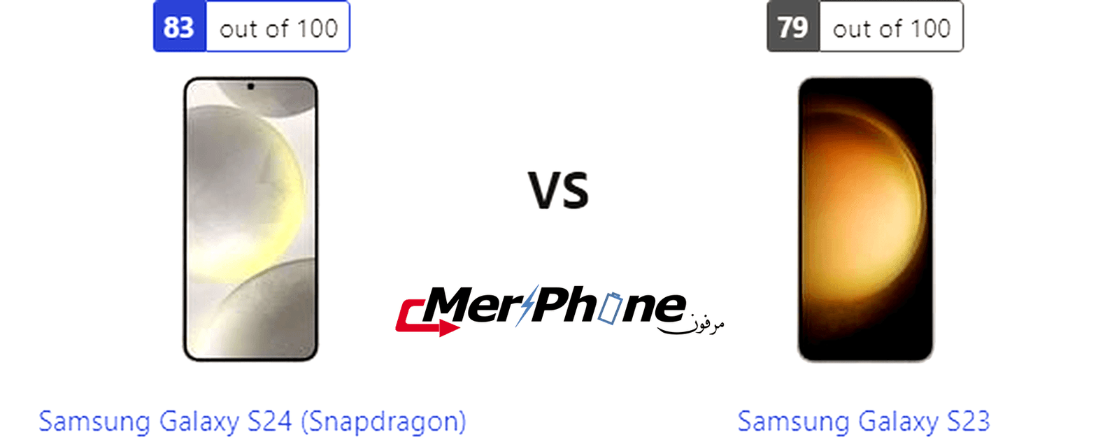 دراسة مقارنة: تفاصيل Samsung Galaxy S24 (Snapdragon) و Samsung Galaxy S23