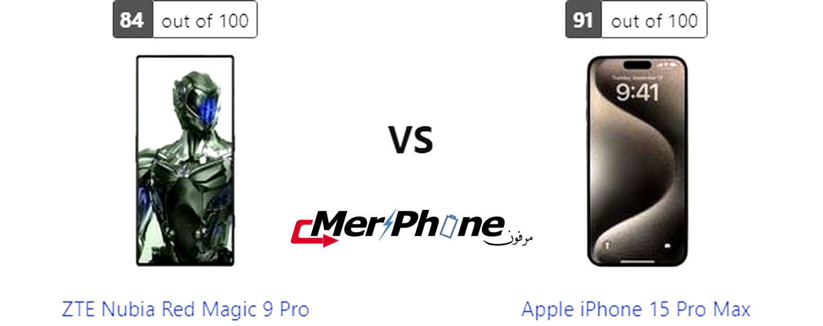 تقرير شامل: ZTE Nubia Red Magic 9 Pro أو Apple iPhone 15 Pro Max؟