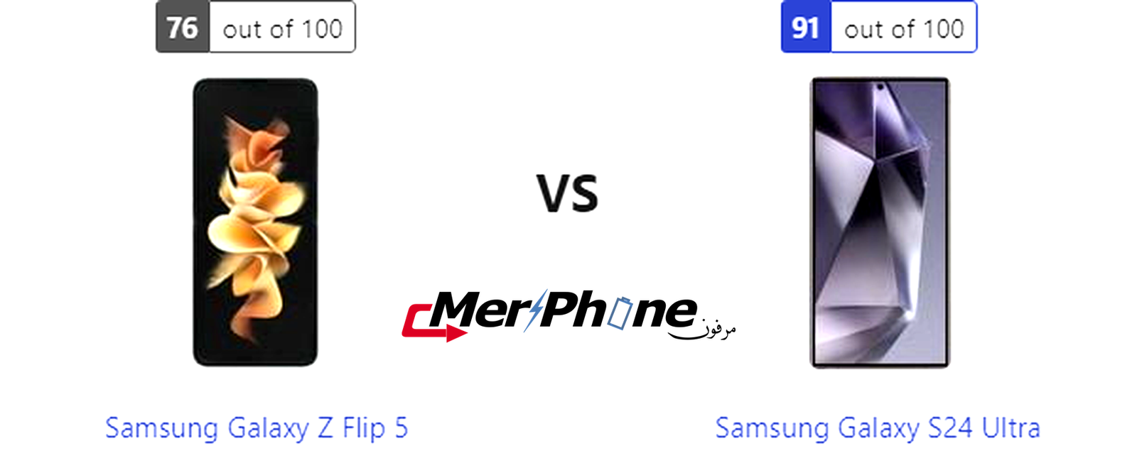 دراسة مقارنة: Samsung Galaxy Z Flip 5 ضد Samsung Galaxy S24 Ultra