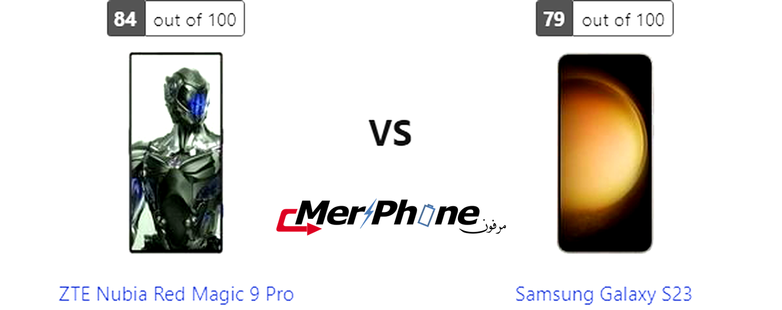 تقييم علمي شامل: خصائص ZTE Nubia Red Magic 9 Pro ضد Samsung Galaxy S23