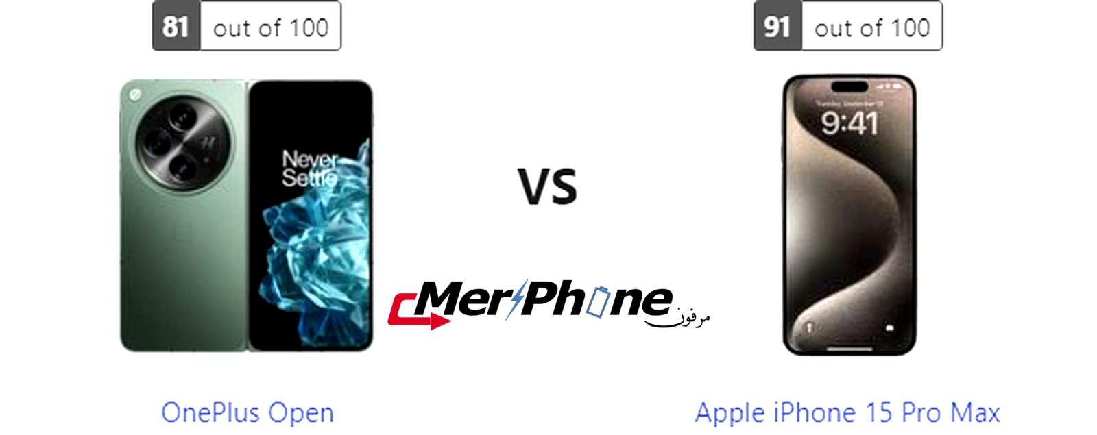 دليل الاختيار: مفاضلة OnePlus Open مع Apple iPhone 15 Pro Max