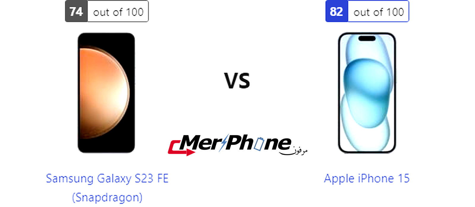مقارنة مواصفات Samsung Galaxy S23 FE (Snapdragon) و Apple iPhone 15