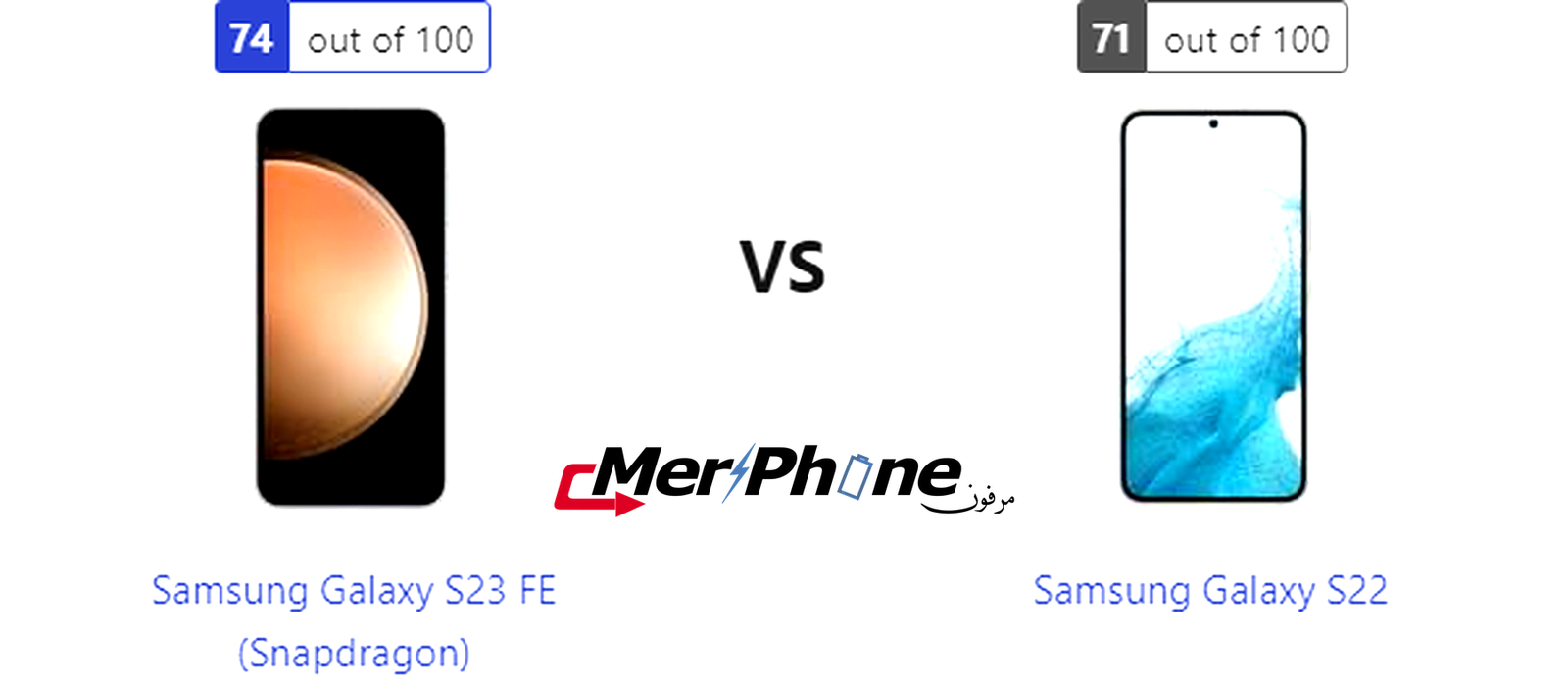 مقارنة مواصفات Samsung Galaxy S23 FE (Snapdragon) و Samsung Galaxy S22