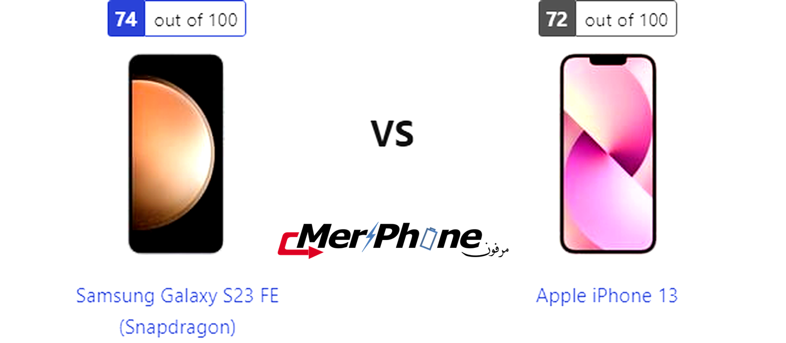 دليل المفاضلة: Samsung Galaxy S23 FE (Snapdragon) أم Apple iPhone 13؟