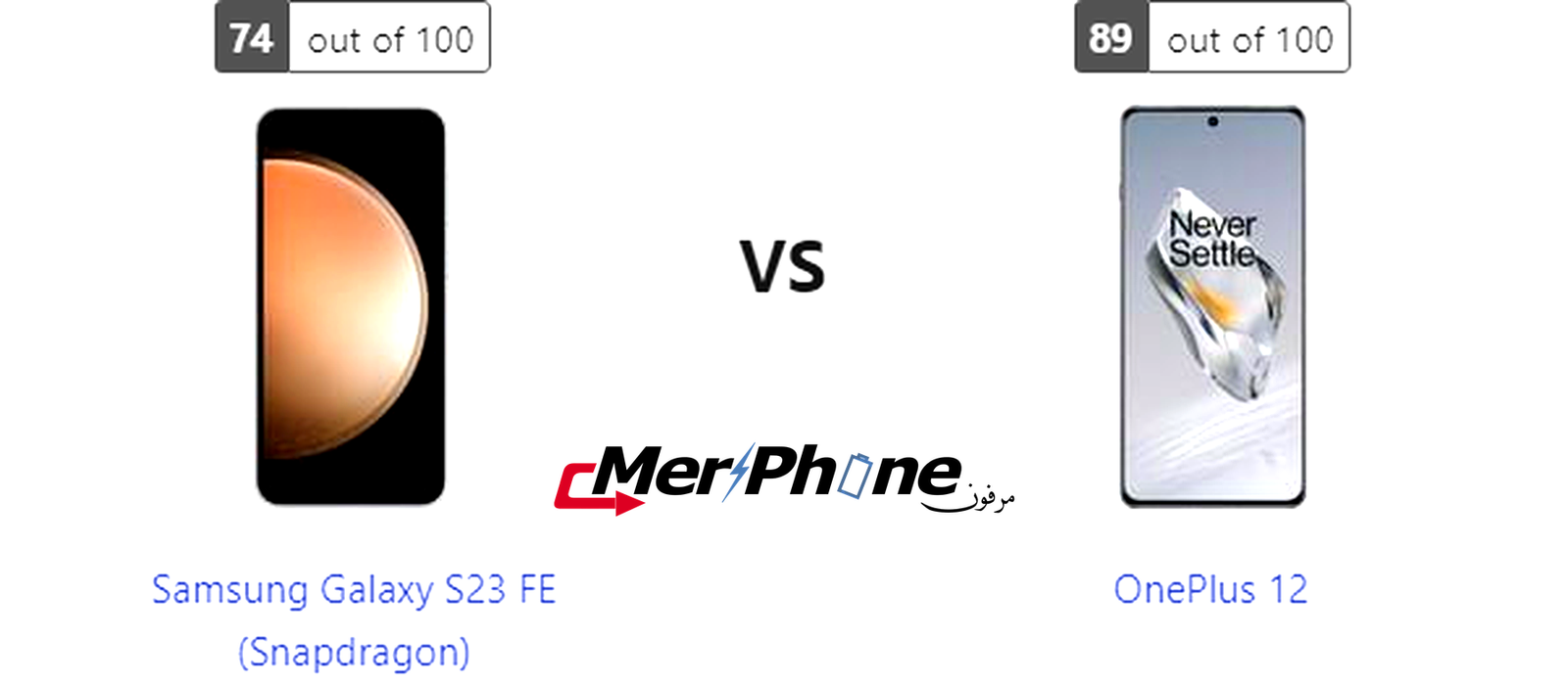 تقييم شامل: خصائص Samsung Galaxy S23 FE (Snapdragon) مقابل OnePlus 12