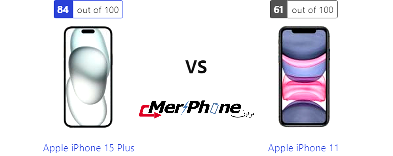 دليل الاختيار المتكامل: Apple iPhone 15 Plus أو Apple iPhone 11؟