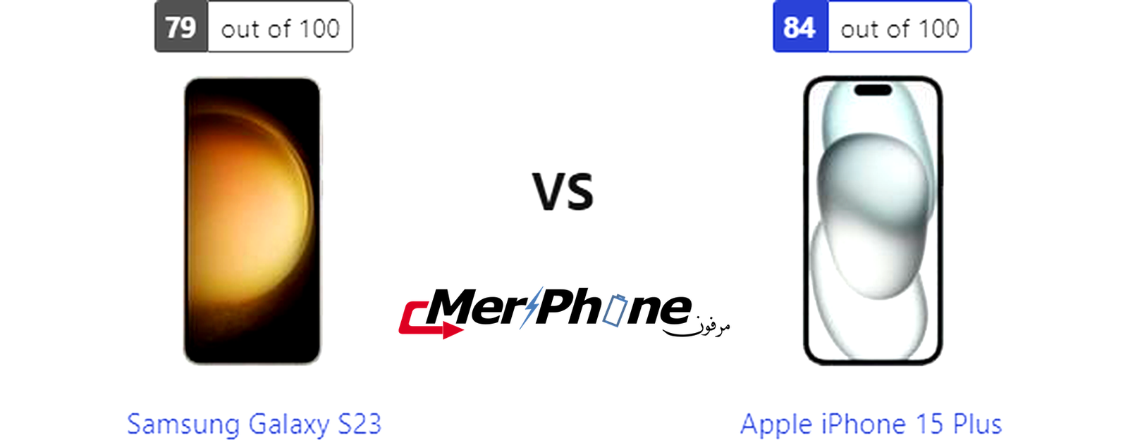 مراجعة استراتيجية متكاملة: Samsung Galaxy S23 يقابل Apple iPhone 15 Plus