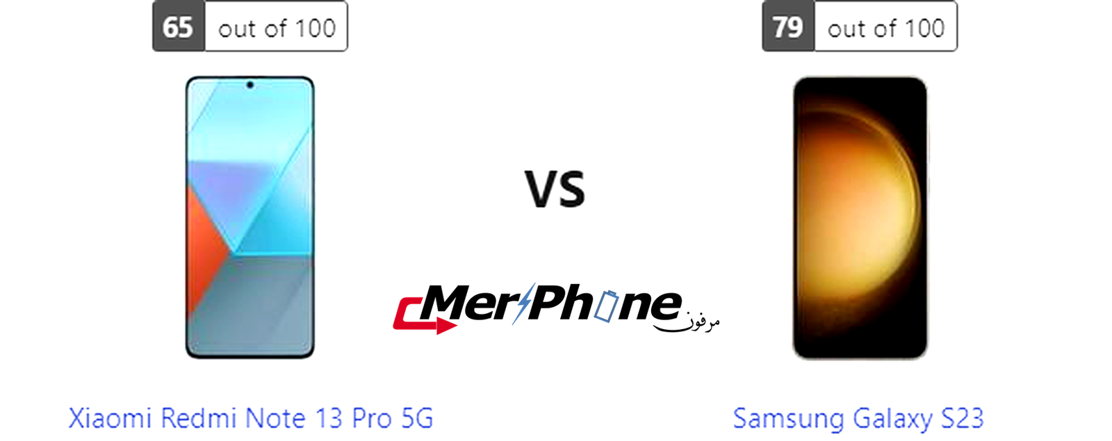 مختبر الابتكار: مقارنة Xiaomi Redmi Note 13 Pro 5G و Samsung Galaxy S23