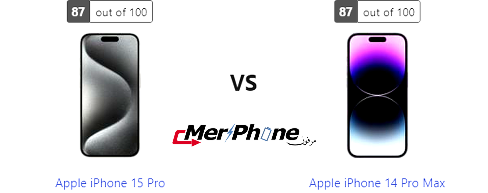 معركة الابتكار التقني: Apple iPhone 15 Pro يواجه Apple iPhone 14 Pro Max