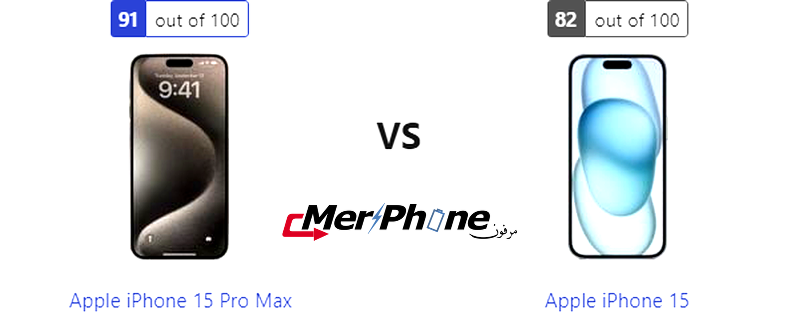 مراجعة استراتيجية عميقة: Apple iPhone 15 Pro Max ضد Apple iPhone 15