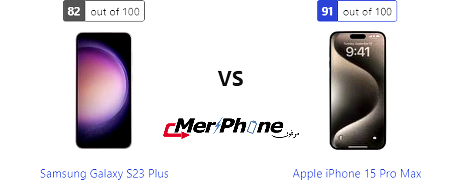دليل الاختيار التكنولوجي: مقارنة Samsung Galaxy S23 Plus و Apple iPhone 15 Pro Max