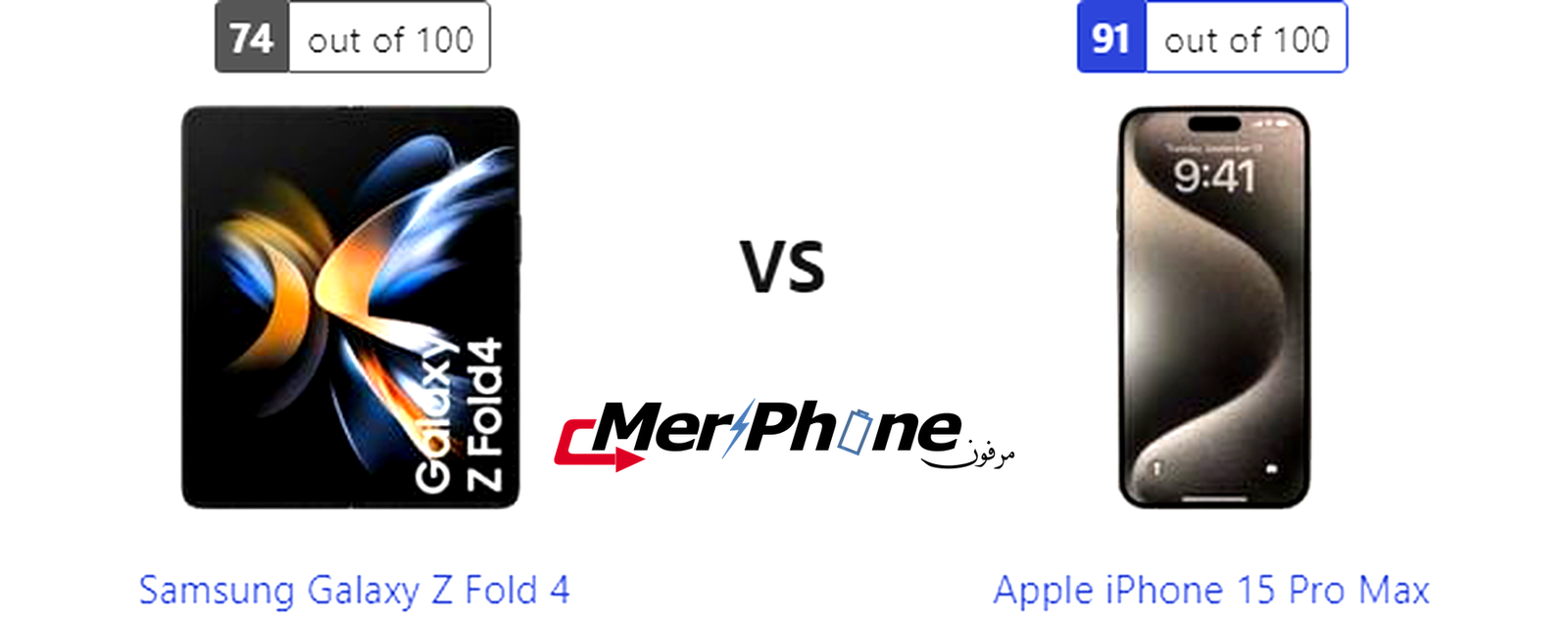 معيار التكنولوجيا: Samsung Galaxy Z Fold 4 ضد Apple iPhone 15 Pro Max