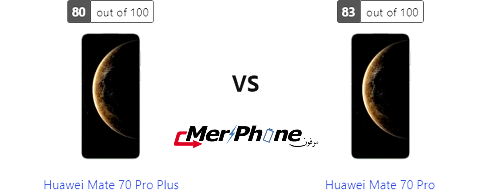 مقارنة مواصفات Huawei Mate 70 Pro Plus و Huawei Mate 70 Pro