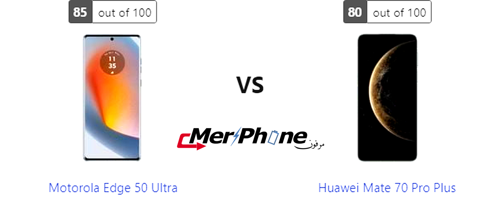 تقرير تقني شامل: Motorola Edge 50 Ultra يقابل Huawei Mate 70 Pro Plus