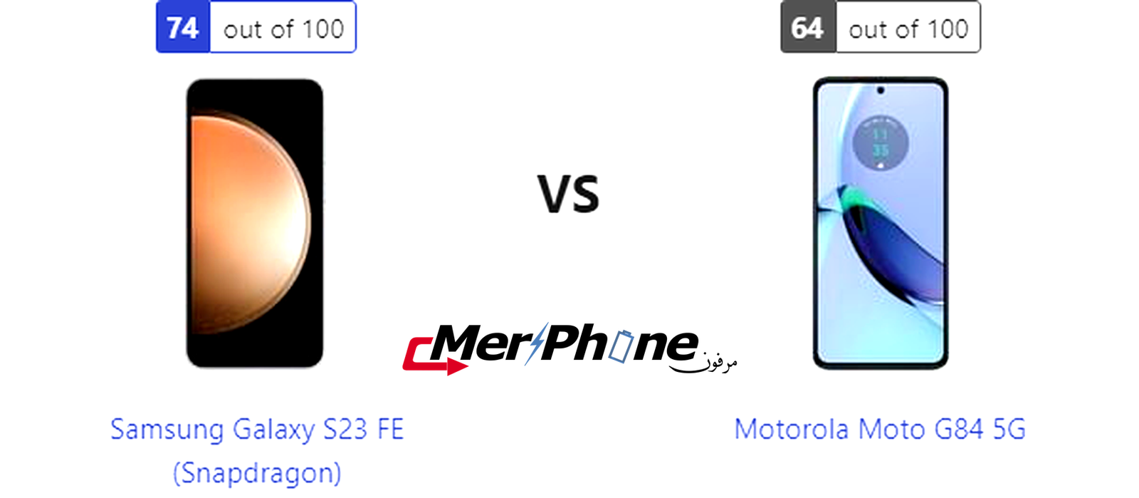 مقارنة استراتيجية: Samsung Galaxy S23 FE (Snapdragon) يتحدى Motorola Moto G84 5G
