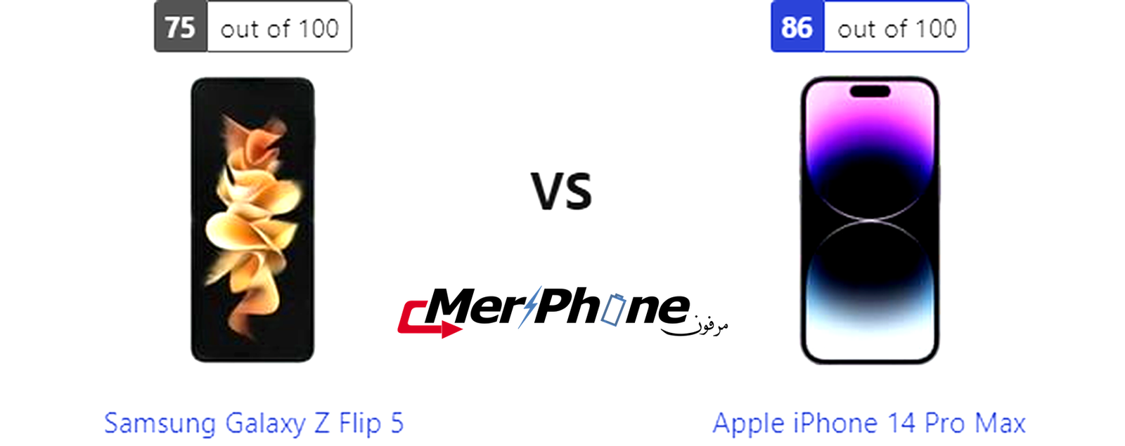 تحليل المواصفات: Samsung Galaxy Z Flip 5 يقابل Apple iPhone 14 Pro Max