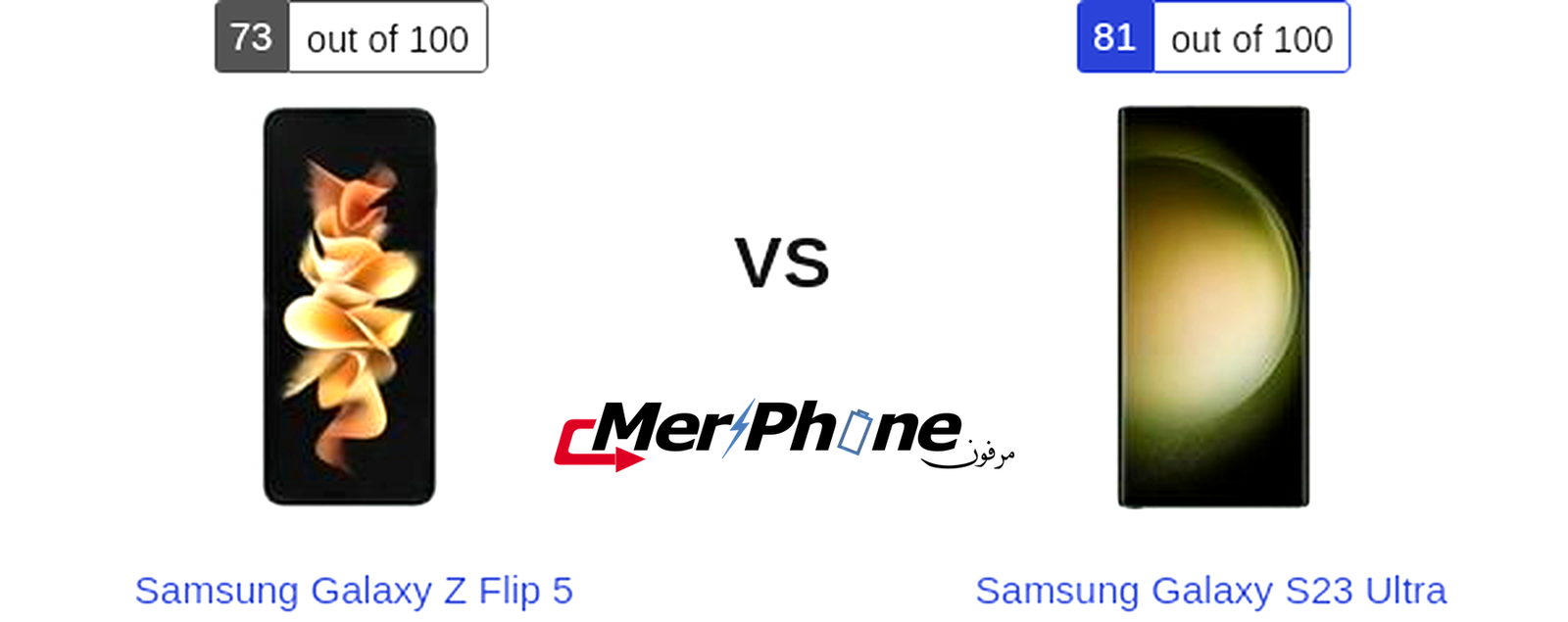 تحليل متكامل: مميزات Samsung Galaxy Z Flip 5 ضد Samsung Galaxy S23 Ultra