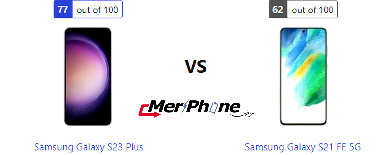 مراجعة استراتيجية دقيقة: مميزات Samsung Galaxy S23 Plus و Samsung Galaxy S21 FE 5G