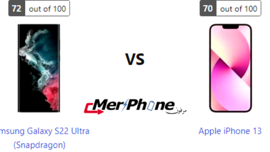 تقييم متكامل للخصائص: Samsung Galaxy S22 Ultra (Snapdragon) يواجه Apple iPhone 13