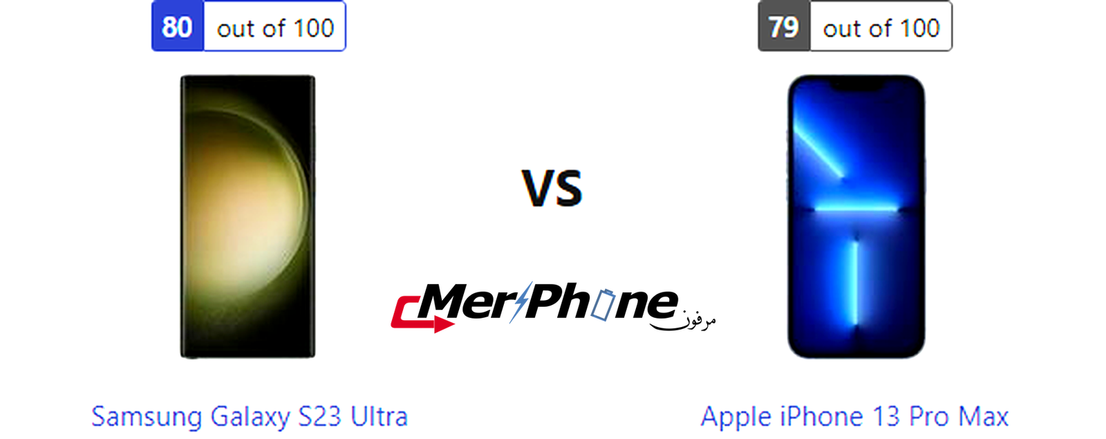 تحليل المواصفات: Samsung Galaxy S23 Ultra يقابل Apple iPhone 13 Pro Max